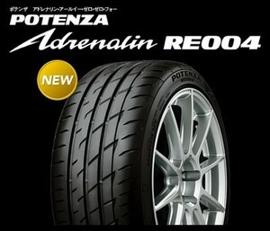 新品 ブリジストン ポテンザ アドレナリン RE004 225/45-18 BRIDGESTONE POTENZA Adrenalin RE004 225/45R18 95W XL 4本税込96,360円～