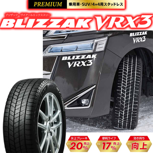 新品 BLIZZAK VRX3 225/55R18 225/55-18 98Q ブリジストン ブリザック スタッドレスタイヤ 4本税込み 146,400円～ 法人宛てが安い