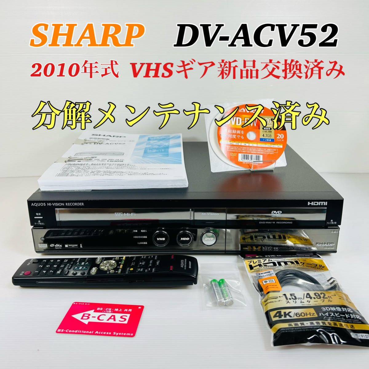 年最新Yahoo!オークション  dv acv リモコンの中古品・新品