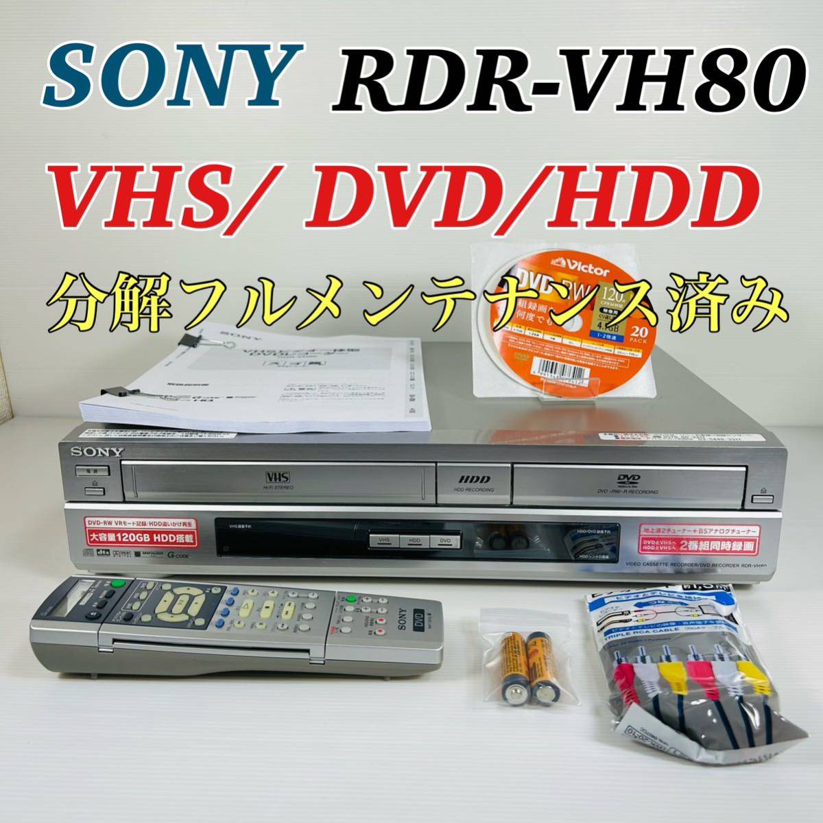 2023年最新】Yahoo!オークション -sony スゴ録の中古品・新品・未使用