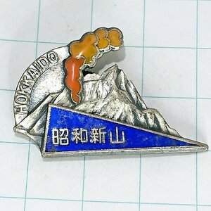 送料無料)昭和新山 ご当地 観光地 登山 山登り 旅行 記念 山バッジ ピンバッジ PINS ピンズ A20643