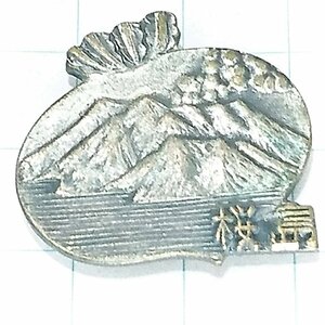 送料無料)桜島 ご当地 観光地 登山 山登り 旅行 記念 山バッジ ピンバッジ PINS ピンズ A20885