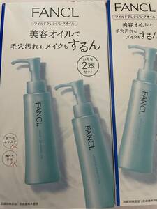 ファンケルマイルドクレンジングオイルe120ml×3