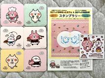 【送料無料】 カナヘイ ゆるっとカフェ 限定ステッカー コースター（全6種セット）スタンプラリーチラシ（ラミネート済み）※傷等は概要_画像1