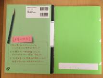 ☆ 基礎からのジャンプアップノート 理論化学［化学基礎・化学］計算＆暗記ドリル　橋爪健作 著　☆_画像2