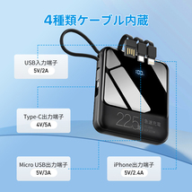 モバイルバッテリー 小型 軽量 20000mAh 22.5W最速＆5台同時充電 ケーブル内蔵 大容量 携帯充電器 ホワイト_画像10