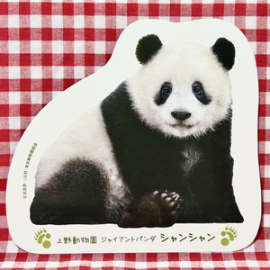 ＜新品♪＞☆シャンシャン ダイカットポストカード⑤（オリジナルフレーム切手付属品）☆ ／日本郵便 上野動物園 香香 ジャイアントパンダ