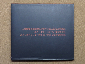 [中古盤CD] 『放送禁止の死んだふりをする潔癖症の実験体と… / Merry Go Round』