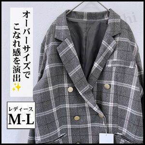 レディース オーバーサイズ ジャケット M L ダブル テーラード 秋冬春 テーラードジャケット ダブルジャケット