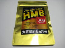 送料無料【6ヵ月分】HMBアスリートゴールド：HMBカルシウム36,000mg クレアチン、L-カルニチン、BCAA等配合★180日分 6ヶ月分★即決_画像7