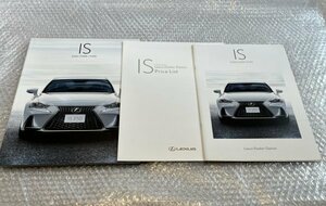 送料無料●レクサス車カタログLexus●IS350/300h/300 2冊セット プライスリスト付属●2019年3月発行●ゆうメ送料無料