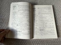 送料無料●学参●『受験の数学 1982年6月号臨時増刊』数学ⅡB 実力練成1日1題 新倉秀雄●聖文社●昭和57年初版発行●ゆうメ送料無料_画像2