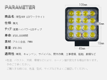 送料無 偽物にご注意 48W led作業灯 6000lm 30％UP 角型 PMMAレンズ採用 投光器 ワークライト 12/24V 狭角/広角自由選択 10個 TD_画像3