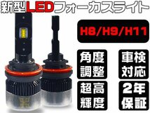 プリウス 後期 ZVW30 LEDヘッドライト Lo H11 車検対応 180°角度調整 ledバルブ 2個売り 送料無料 2年保証 V2_画像1