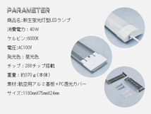 送料無 10本 LED蛍光灯 40W 120cm チップ288連 立体発光 80W相当 昼光色 6000K ベースライト 壁掛け 超薄 独自の5G 明るさ2倍保証 T_画像6