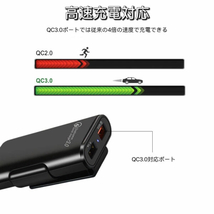 シガーソケット 4ポート USB 車載充電器 カーチャージャー 12V対応 24V対応 増設 4口 4連 急速充電 高速充電 車_画像6