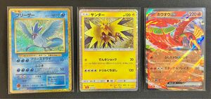 ポケモンカード classic サンダー　フリーザー　ホウオウ　セット　まとめ売り　プロモ　ポケカ クラシック　