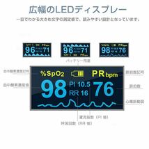 家庭用ウェルネス機器(非医療機器)フィンガーチップ　血中酸素 脈拍計 酸素飽和度 指脈拍_画像4