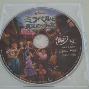 ＤＶＤのみ【ミラベルと魔法だらけの家】 MovieNEX　新品　未視聴 未再生　国内正規品　送料無料　匿名配送　ディズニー　映画 