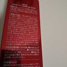 【3本セット】新品未開封 TIRTIR ティルティル マスクフィットメイクアップフィクサー 80ml MASK FIT MAKE-UP FIXER 送料無料 匿名配送_画像3