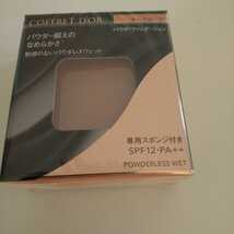 【新品未開封】コフレドール　パウダレスウェット オークルD 7.5g　レフィル　ファンデーション　カネボウ　送料無料　匿名配送_画像1