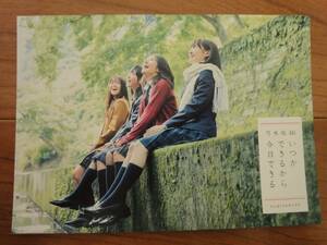 20枚セット　まとめ売り　乃木坂46 いつかできるから今日できる HMV限定特典 ポストカード　送料無料　匿名配送