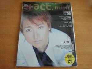 新品 +act.Mini. プラスアクトミニ 2010年06月号 嵐 大野智 *怪物くん　送料無料