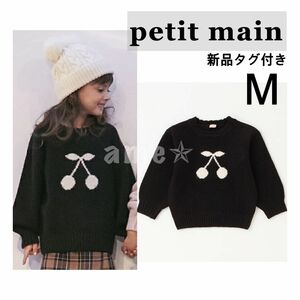 新品 ◎ petit main チェリーニットプルオーバー 黒