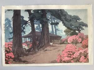  new woodcut Yoshida .[ day off tea shop ]( latter term .*. included autograph ) beautiful goods genuine article guarantee 