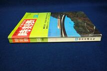 ◆書籍565 国鉄監修 交通公社の時刻表 1967年12月◆鉄道/古本/消費税0円_画像3