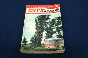 ◆書籍604 BUSTIME バス時間表 昭和39年7月 弘済出版社◆時刻表/古本/消費税0円