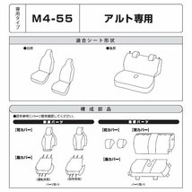 スズキ 軽自動車 アルト 型式 HA36S H26.12-R3.12 専用 フェイク レザー カー シートカバー フロント リア 車1台分 セット ブラック 黒_画像7