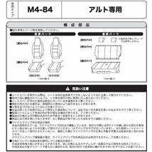 スズキ 軽自動車 アルト 型式 HA37S HA97S R3.12- 専用 合成皮革 レザー 調 カー シートカバー フロント リア 車1台分 セット ブラック 黒_画像6