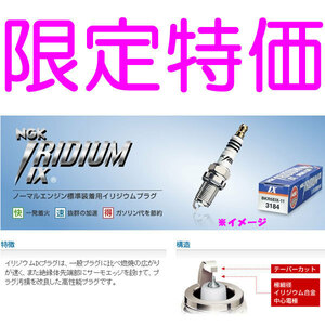 全国一律 送料無料 代引きOK 新品 正規品 NGK IRIDIUM IX 2輪用 イリジウムプラグ CR8EIX ストックNO.4814 4本セット