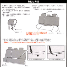 軽自動車～普通車等 ファインテックス 防水シートカバー 一体式シート・分割式シート リア汎用 ( リヤシートベルト対応 ) 1枚 ブラック/黒_画像5