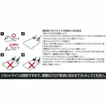 防水 フロアーマット フロント 前席 用 軽自動車 コンパクトカー 普通車 ミニバン 汎用 3Dストリーム 約48×65cm 黒 2枚セット 6474-01BK_画像7