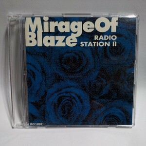 Mirage Of Blaze RADIO STATION II OVA炎の蜃気楼 みなぎわの反逆者 DVD全巻購入特典CD ラジオステーション 炎のミラージュ 関俊彦 速水奨