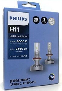 PHILIPS フィリップス　H11　LEDヘッドライト用バルブ　アルティノン　6000ケルビン　2400ルーメン　車検対応　12V車用　11362ULS2