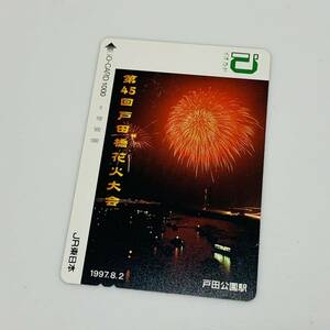 未使用 イオカード 第45回 戸田橋花火大会 磁気式プリペイド乗車カード JR東日本 1997年
