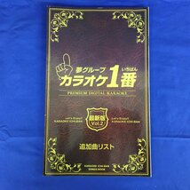 ★５２―００８★カラオケ機器　夢グループ YK-3008 カラオケ一番 家庭用 パーソナルカラオケマイク ダイナミックマイク付 動作確認済 [80]_画像8