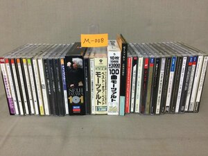 ★Ｍ―００８★CD大量セット　クラシック 33点まとめて 100曲モーツァルト/ベストオブベスト/ベートーヴェン/チャイコフスキー他[80]