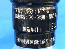 ★３３―０２７★古酒コレクション　 ジンビーム ウイスキー/房の露 30年古酒ブレンド/黒松剣菱 3点まとめて ディスプレイ ビンテージ[100]_画像9