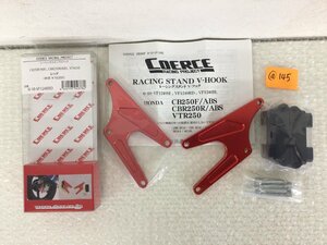 ★＠１４５★バイクパーツ 【未使用品】CB250F/CBR250R/VTR250 コワース レーシングスタンドVフック レッド