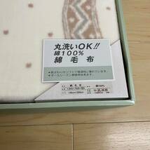 HIROKO KOSHINO ヒロココシノ　綿毛布 140×200　綿100％　no.109_画像2