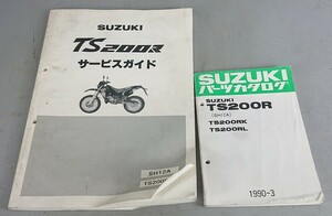 K13AG6 SUZUKI TS200R サービスガイド パーツカタログ ２冊 まとめ SH12A TS200RK TS200RL スズキ オートバイ サービスマニュアル