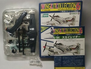 スカイレイダー A-1H B 第115攻撃飛行隊 515号機 1/144 ウイングキットコレクション6 エフトイズ