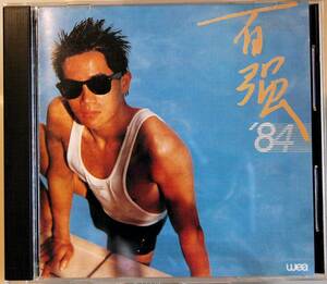 【香港CD】ダニー・チャン（陳百強）「百強84」（早期CD／早期A字首版／黑色碟面／IFPI刻印無し／希少80年代プレス／谷村新司）