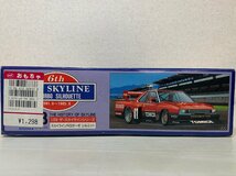 【未組立】アオシマ スカイライン RSターボ シルエット 1/24 SCALE プラモデル THE SKYLINE RS TURBO SILHOUETTE AOSHIMA 当時物☆_画像2