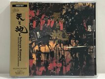 【CD】小室哲哉 /「天と地と」オリジナル・サウンドトラック / 榎木孝明 津川雅彦 浅野温子 / 渡辺謙 1990年 角川 EPIC ESCB-1057 ▲_画像1