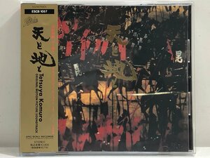 【CD】小室哲哉 /「天と地と」オリジナル・サウンドトラック / 榎木孝明 津川雅彦 浅野温子 / 渡辺謙 1990年 角川 EPIC ESCB-1057 ▲